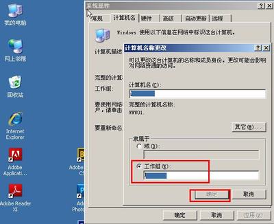 Windows XP系统中如何设置打印机共享服务