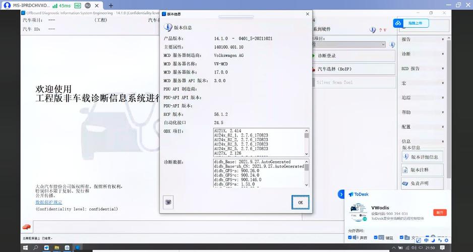 原厂6154a  odis诊断系统.